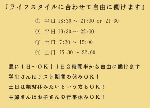 僕のキモチ（アルバイトさん募集中…